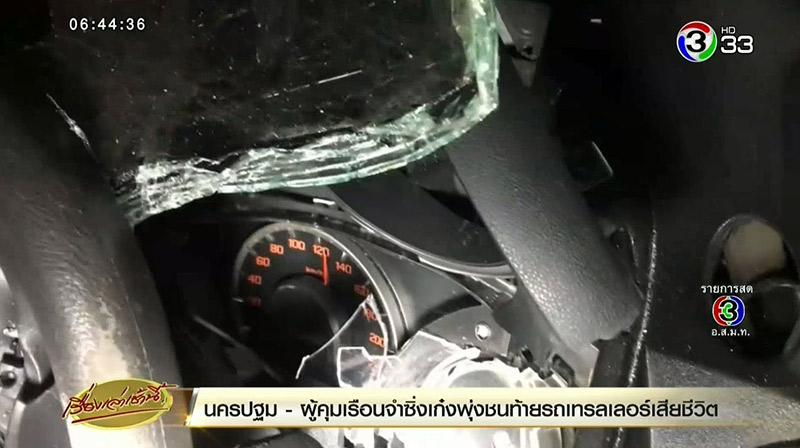 รถเก๋งชนรถบรรทุก รถเก๋งชนรถบรรทุก