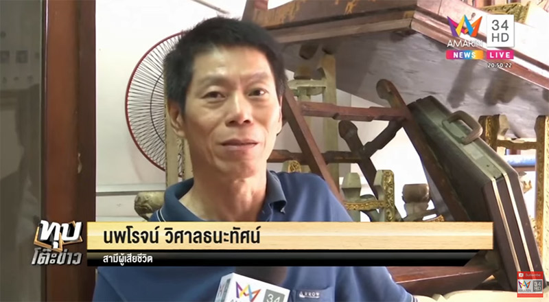 แทงกันตาย แทงกันตาย