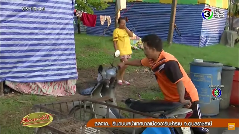 น้ำท่วมอุบล 62 น้ำท่วมอุบล 62