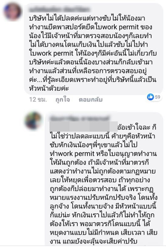 โรงงานโรจนะปลดพนักงาน โรงงานโรจนะปลดพนักงาน