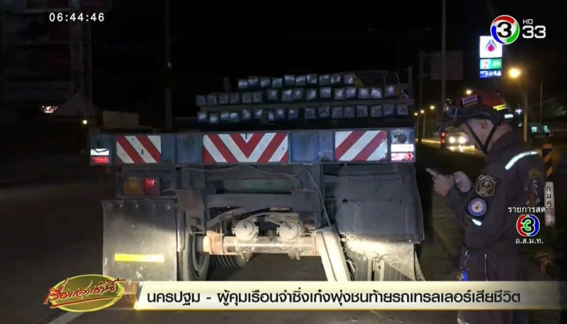 รถเก๋งชนรถบรรทุก รถเก๋งชนรถบรรทุก