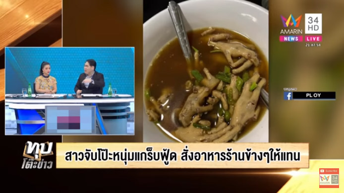 Grab Food ลักไก่ลูกค้า Grab Food ลักไก่ลูกค้า