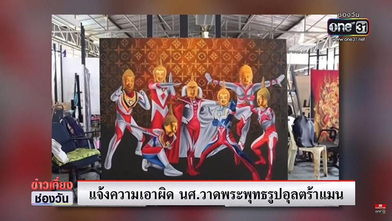 พระพุทธรูปอุลตร้าแมน พระพุทธรูปอุลตร้าแมน