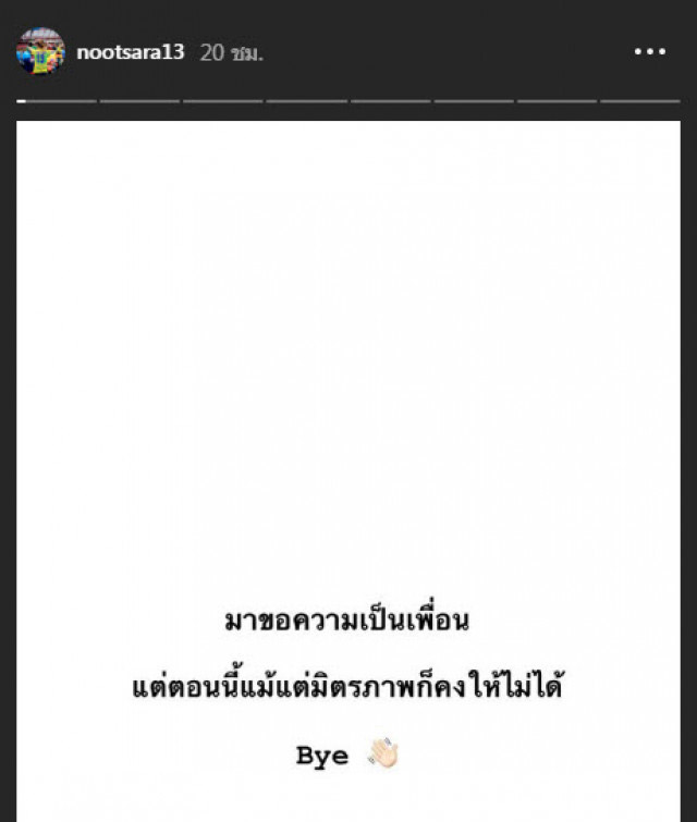 นุศรา เลิก คิมยอนคุง นุศรา เลิก คิมยอนคุง