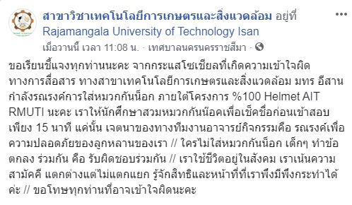ใส่หมวกกันน็อกทำข้อสอบ ใส่หมวกกันน็อกทำข้อสอบ