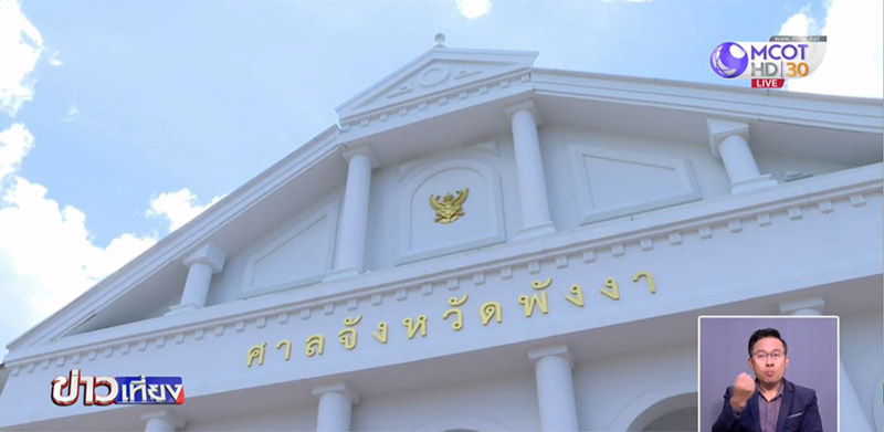 คดีข่มขืนเกาะแรด คดีข่มขืนเกาะแรด