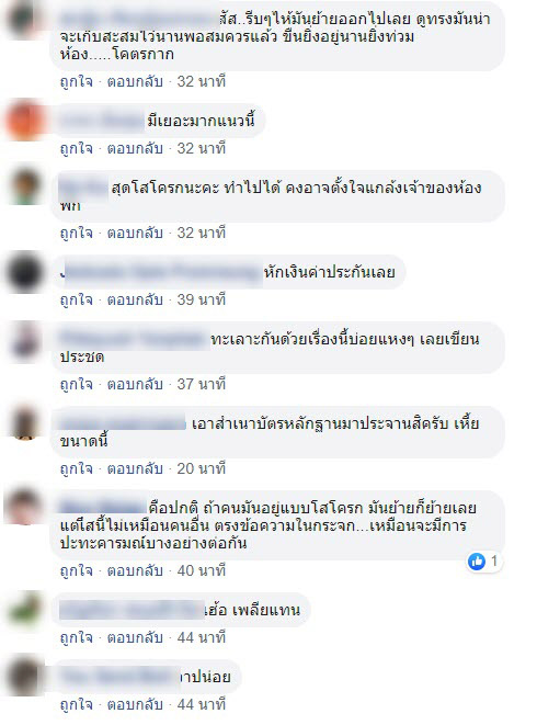 ขยะล้นห้องเช่า ขยะล้นห้องเช่า