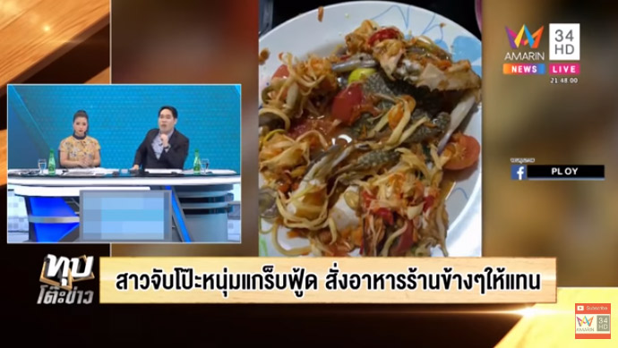 Grab Food ลักไก่ลูกค้า Grab Food ลักไก่ลูกค้า