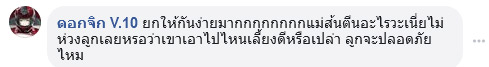 ขายลูก ขายลูก