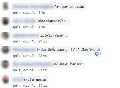 บังด้อลฆ่าน้องแต บังด้อลฆ่าน้องแต