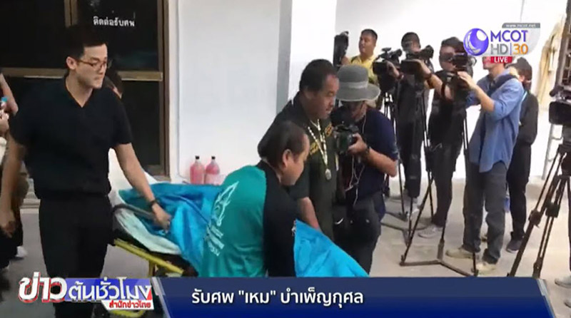 เหม ภูมิภาฑิต เหม ภูมิภาฑิต