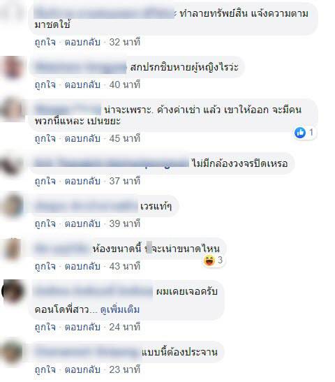 ขยะล้นห้องเช่า ขยะล้นห้องเช่า