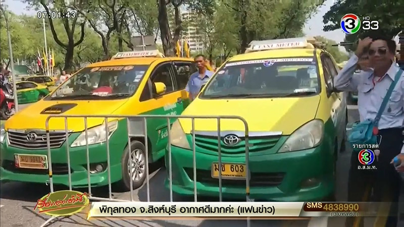 แท็กซี่สุวรรณภูมิ ขึ้นค่าขนกระเป๋า แท็กซี่สุวรรณภูมิ ขึ้นค่าขนกระเป๋า
