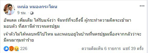 รับน้องโหด รับน้องโหด