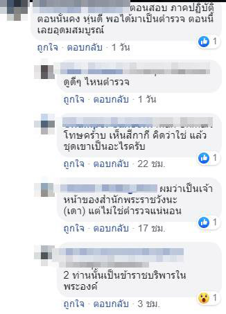 เหยียดคนอื่น เหยียดคนอื่น