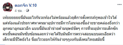 ขายลูก ขายลูก