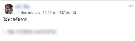 บังด้อลฆ่าน้องแต บังด้อลฆ่าน้องแต