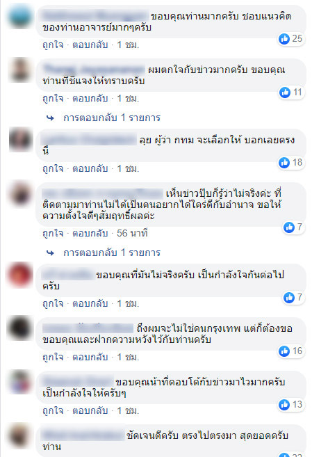ชัชชาติ สิทธิพันธุ์ ชัชชาติ สิทธิพันธุ์