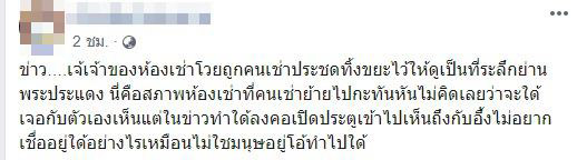 ขยะล้นห้องเช่า ขยะล้นห้องเช่า