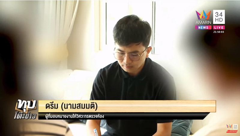 บริษัทตรวจคอนโด บริษัทตรวจคอนโด