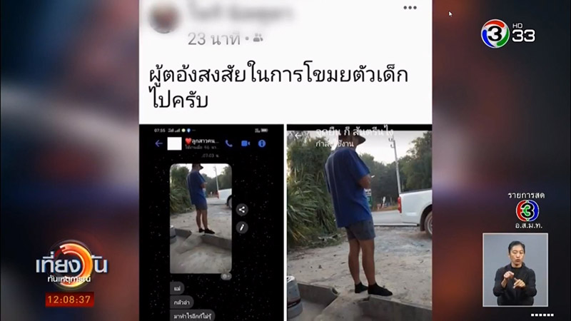 ฉุดด็กม.3 ฉุดด็กม.3