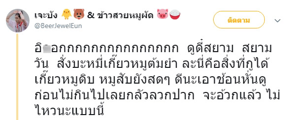 ก๋วยเตี๋ยวร้านดังย่านสยามเกี๊ยวไม่สุก ก๋วยเตี๋ยวร้านดังย่านสยามเกี๊ยวไม่สุก