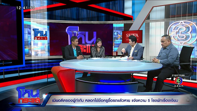 เมียอดีตรองผู้กำกับหลอกเอาชื่อไปออกรถ เมียอดีตรองผู้กำกับหลอกเอาชื่อไปออกรถ