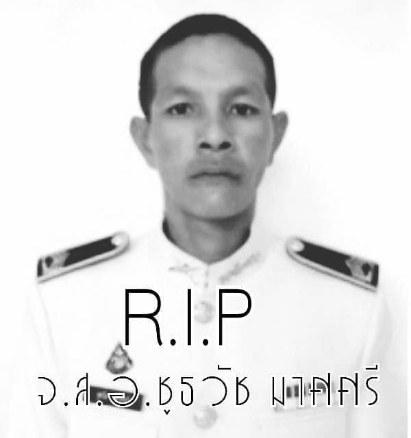 โจรใต้ โจรใต้
