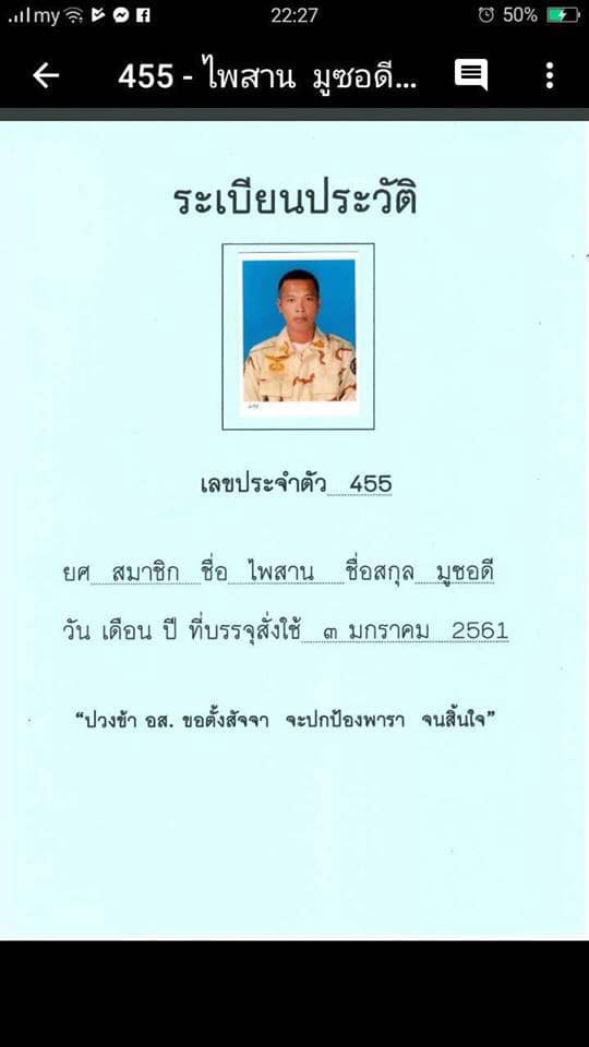 โจรใต้ โจรใต้
