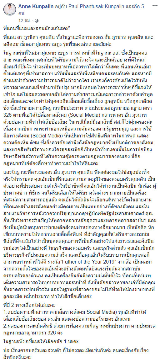 วนิดา คุนผลิน วนิดา คุนผลิน