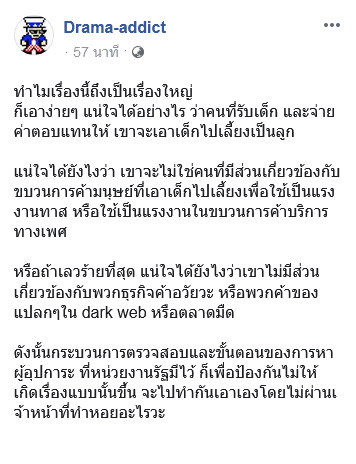 ขายลูก ขายลูก