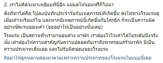 ไฟฟ้าช็อตคน ไฟฟ้าช็อตคน