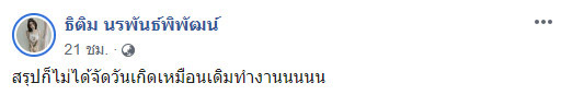 ลัลลาเบล ธิติมา พริตตี้ เสียชีวิต ลัลลาเบล ธิติมา พริตตี้ เสียชีวิต