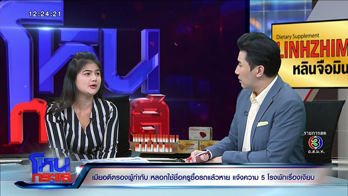 เมียอดีตรองผู้กำกับหลอกเอาชื่อไปออกรถ เมียอดีตรองผู้กำกับหลอกเอาชื่อไปออกรถ