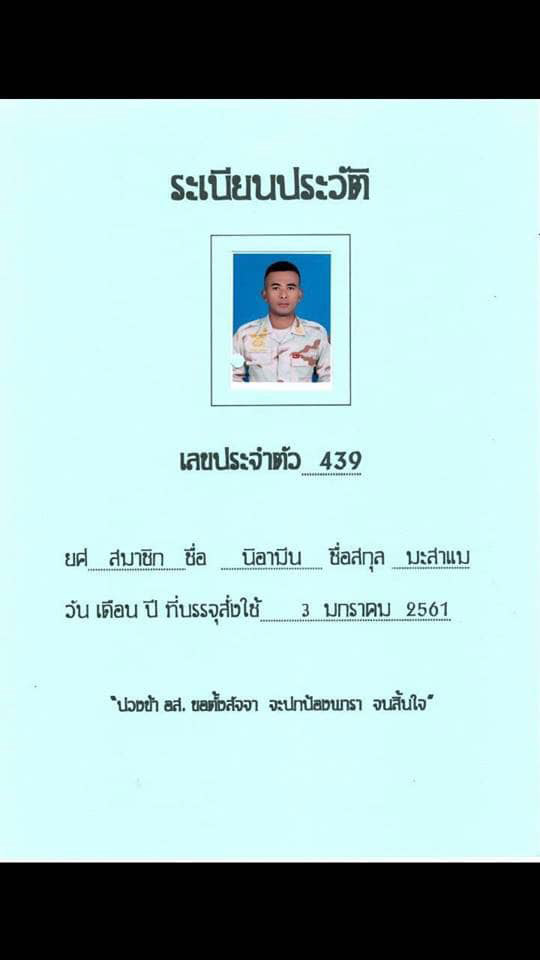 โจรใต้ โจรใต้