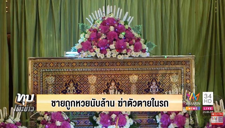 กินยาฆ่าตัวตาย กินยาฆ่าตัวตาย