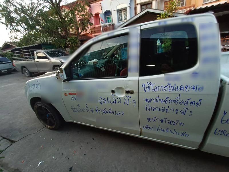 เมียจับชู้ เมียจับชู้