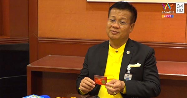 บัตรพลังงาน บัตรพลังงาน