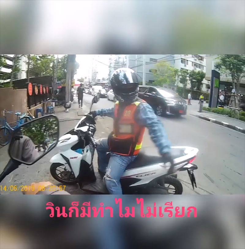 วินมอเตอร์ไซค์ วินมอเตอร์ไซค์