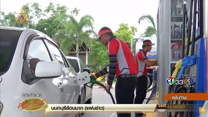ราคาน้ำมัน ราคาน้ำมัน