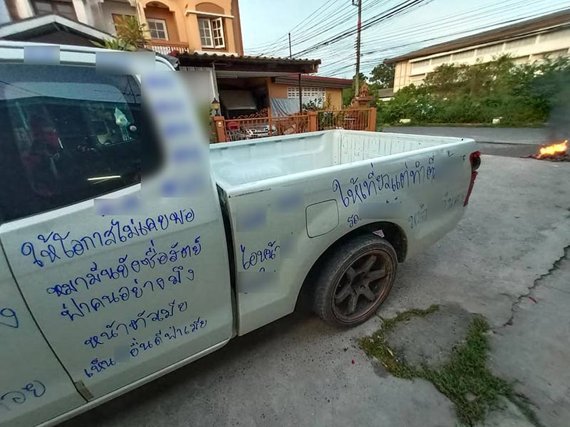 เมียจับชู้ เมียจับชู้