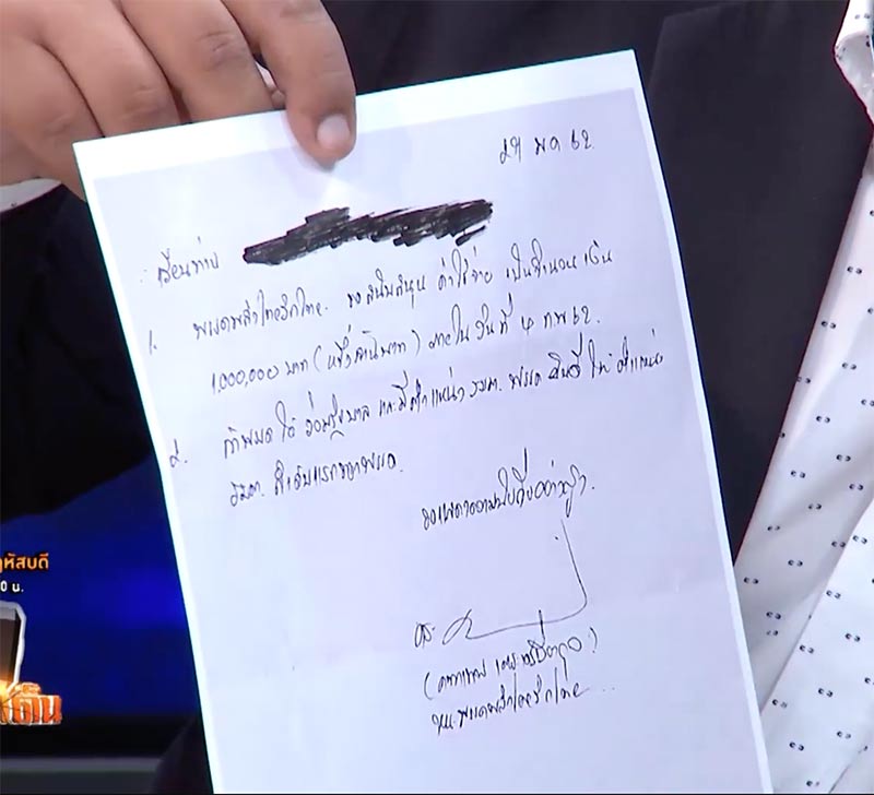 พรรคพลังไทยรักไทย พรรคพลังไทยรักไทย