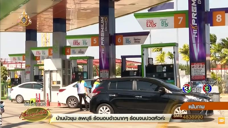 ราคาน้ำมัน ราคาน้ำมัน
