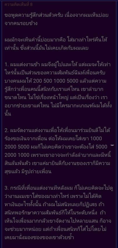 งานแต่ง งานแต่ง