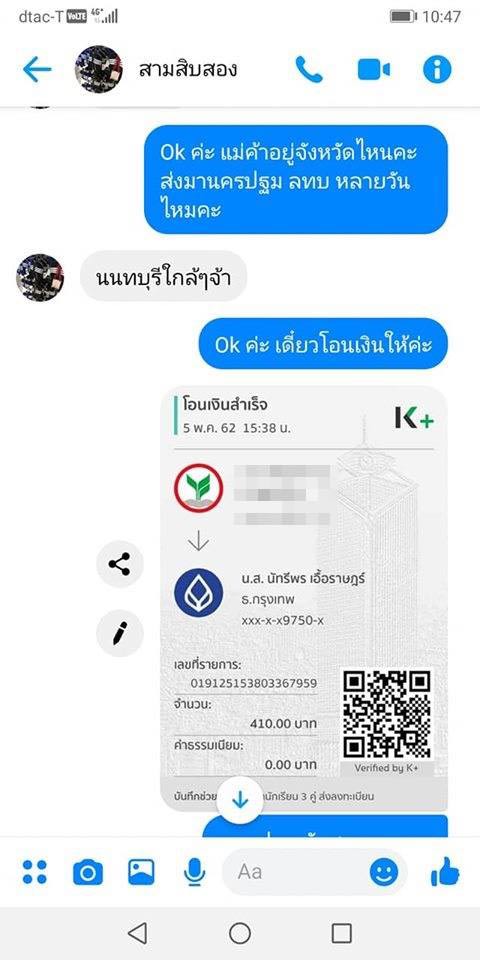 หลอกลวง หลอกลวง