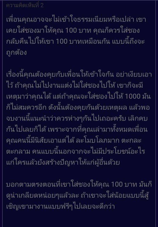 งานแต่ง งานแต่ง