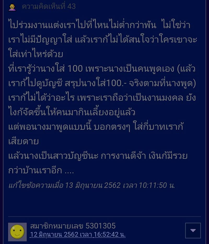 งานแต่ง งานแต่ง