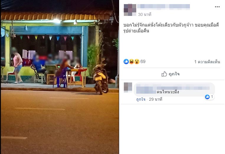 เมียจับชู้ เมียจับชู้