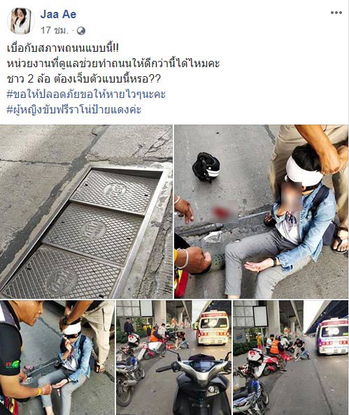 ตกท่อระบายน้ำ ตกท่อระบายน้ำ