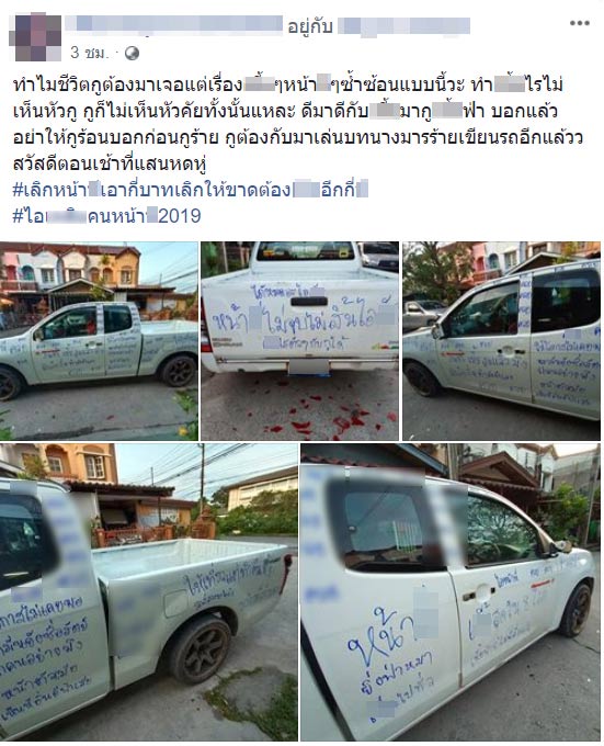 เมียจับชู้ เมียจับชู้